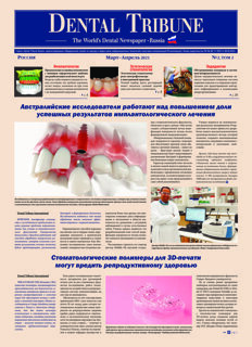 DT Russia No. 2, 2021