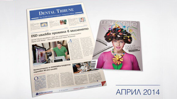 Излязоха от печат новите броеве на Dental Tribune и сп. My smile