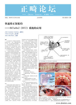 Ortho Tribune China No. 1, 2018