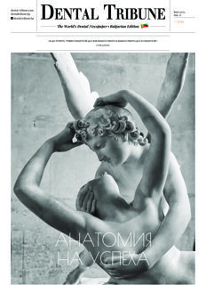 DT Bulgaria No. 3, 2023