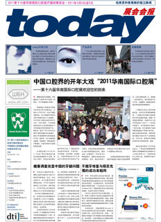 today Dental South China 2011 today Dental South China 2011