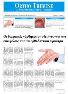 Ortho Tribune Greece No. 1, 2016