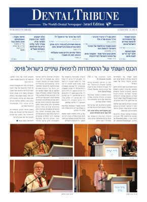 DT Israel No. 4, 2018 DT Israel No. 4, 2018