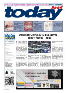 today DenTech China Shanghai, 2019 today DenTech China Shanghai, 2019