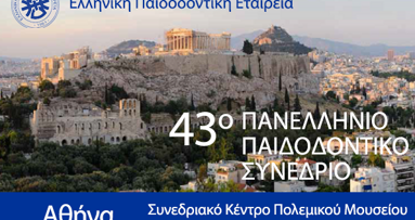 43o Πανελλήνιο Παιδοδοντικό Συνέδριο