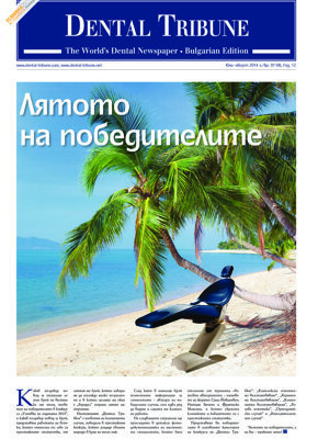 DT Bulgaria and Macedonia No. 7+8, 2014