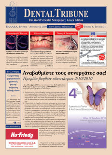 DT Greece No. 4, 2010