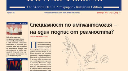 Ексклузивно: Проектопрограма за специализация по имплантология