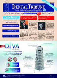 DT Greece No. 5, 2017