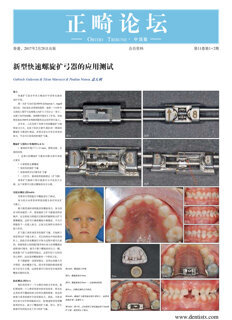 Ortho Tribune China No. 1, 2017