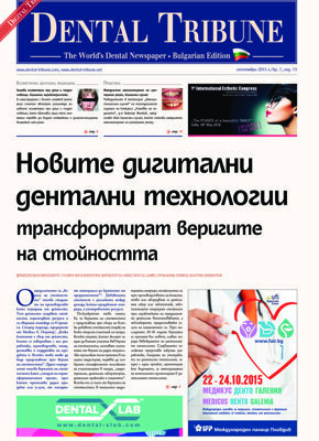 DT Bulgaria and Macedonia No. 7, 2015