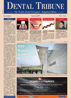 DT Bulgaria and Macedonia