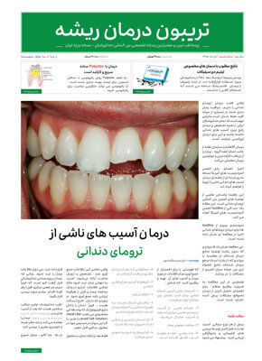 Endo Tribune Iran No. 1, 2016