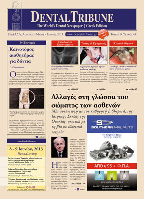 DT Greece No. 2, 2013