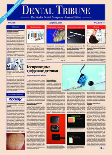 DT Russia No. 2, 2016