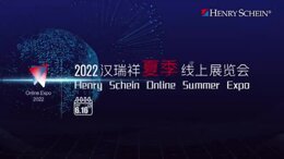 汉瑞祥夏季线上展