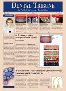 DT Russia