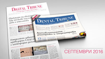 Dental Tribune се завръща от лятна ваканция