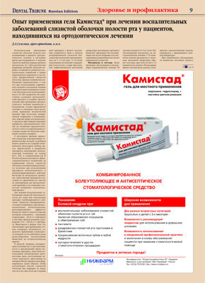 DT Russia