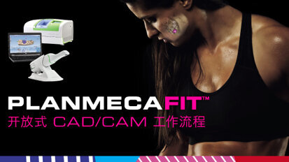 普兰梅卡Planmeca FIT 打造最具完美拟合度修复体