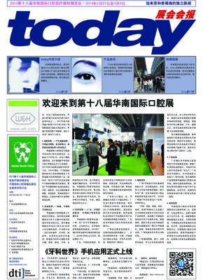 today Dental South China Guangzhou 2013
