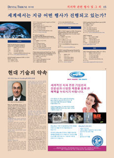 DT Korea (Archived)