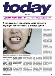 today Dental-Expo Moscow, September 23, 2024