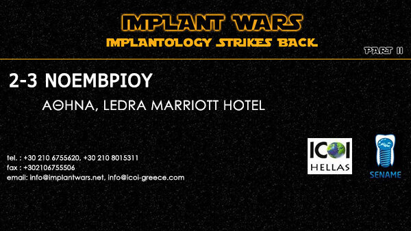 Η ICOI Hellas και η SENAME διοργανώνουν το Implant Wars Part II.