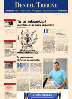 DT Bulgaria and Macedonia No. 1, 2012