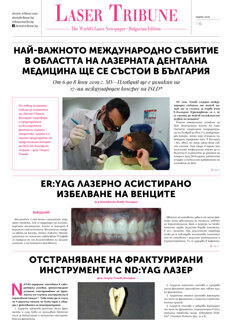 Laser Tribune Bulgaria No. 1, 2019