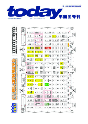 today DenTech China Shanghai Oct. 22–25, 2026