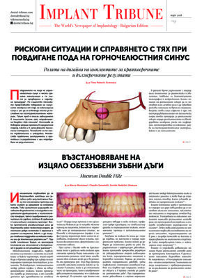 Implant Tribune Bulgaria No. 1, 2018