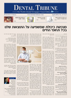 DT Israel No. 13, 2016 (2/16)