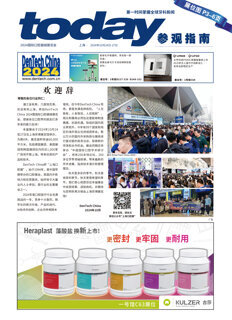 today DenTech China 2024