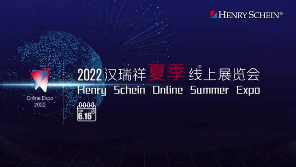 汉瑞祥夏季线上展