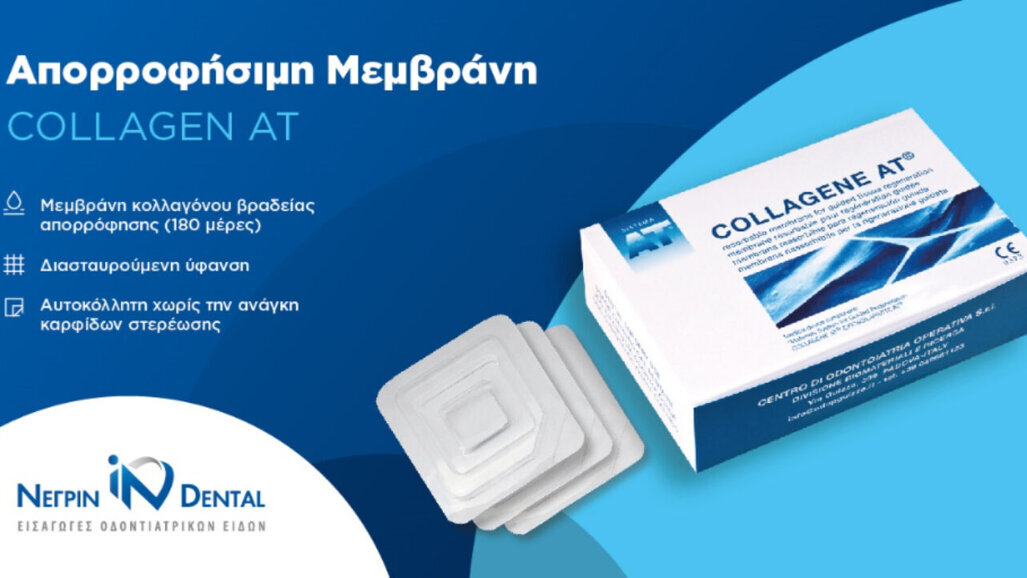 Collagen AT – Μεμβράνη βραδείας απορρόφησης | ΝΕΓΡΙΝ ΙΝ Dental