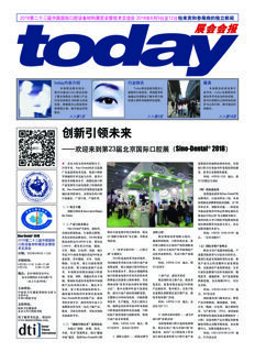 today Sino Dental Beijing, 2018