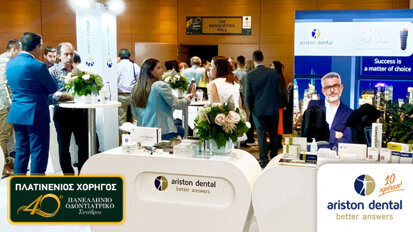 Ariston Dental – Πλατινένιος χορηγός στο Πανελλήνιο Οδοντιατρικό συνέδριο