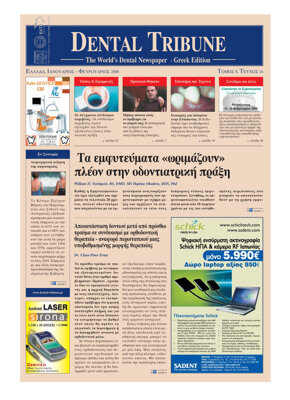 DT Greece
