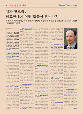 DT Korea (Archived)