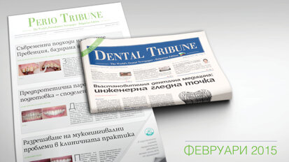 Очаквайте новия Dental Tribune + PERIO TRIBUNE