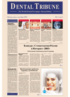 DT Russia