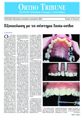 Ortho Tribune Greece No. 3, 2016