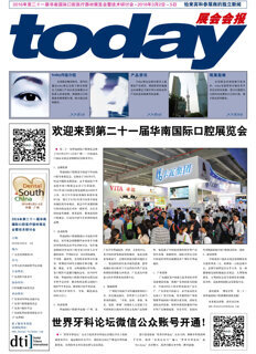today Dental South China 2016