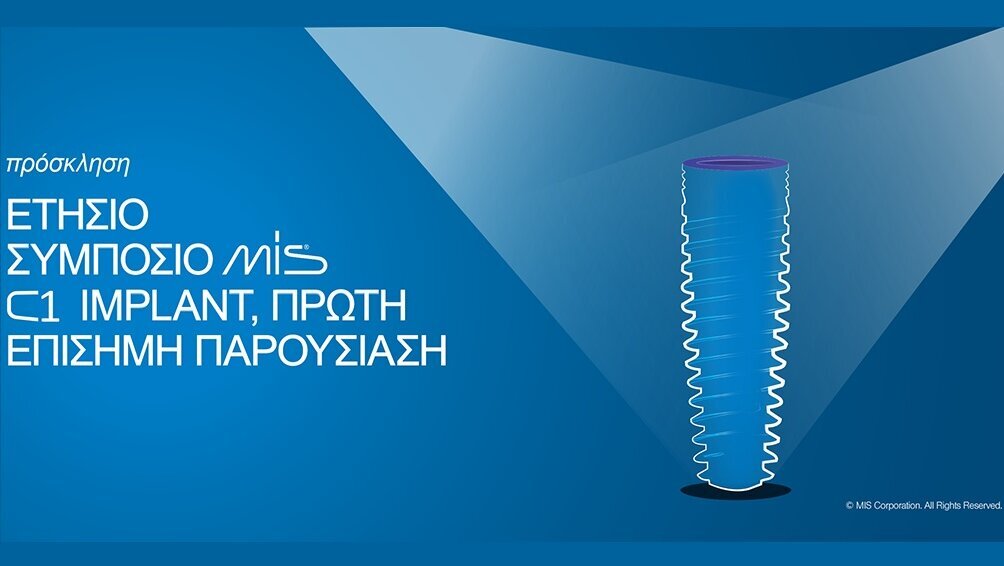 Ετήσιο Συμπόσιο MIS: C1 Implant, Πρώτη Επίσημη Παρουσίαση