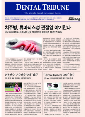 DT Korea No. 10, 2018
