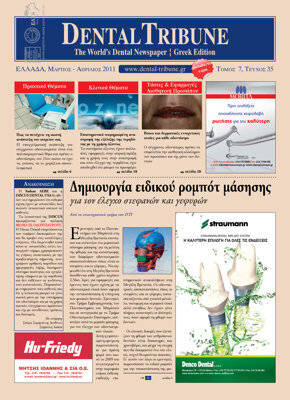 DT Greece No. 2, 2011