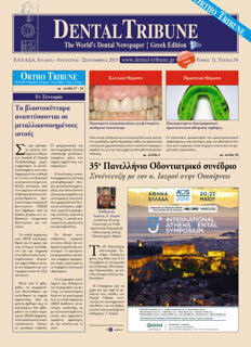 DT Greece No. 3, 2015