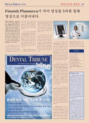 DT Korea (Archived)