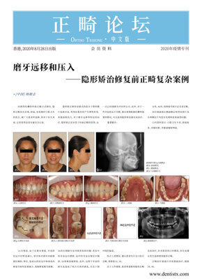 Ortho Tribune China No. 1, 2020